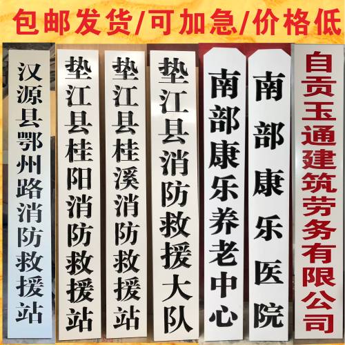复古风企业学校单位圆弧实木牌匾