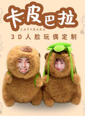 diy定制人脸公仔挂件异地恋情侣照片娃娃送闺蜜毛绒玩偶生日礼物