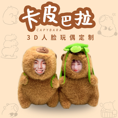 人脸公仔挂件diy定制毛绒玩偶