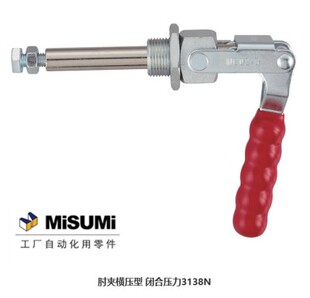 米思米夹具 MC02 不锈钢快速夹钳 工装 快速夹具 推拉式 肘夹