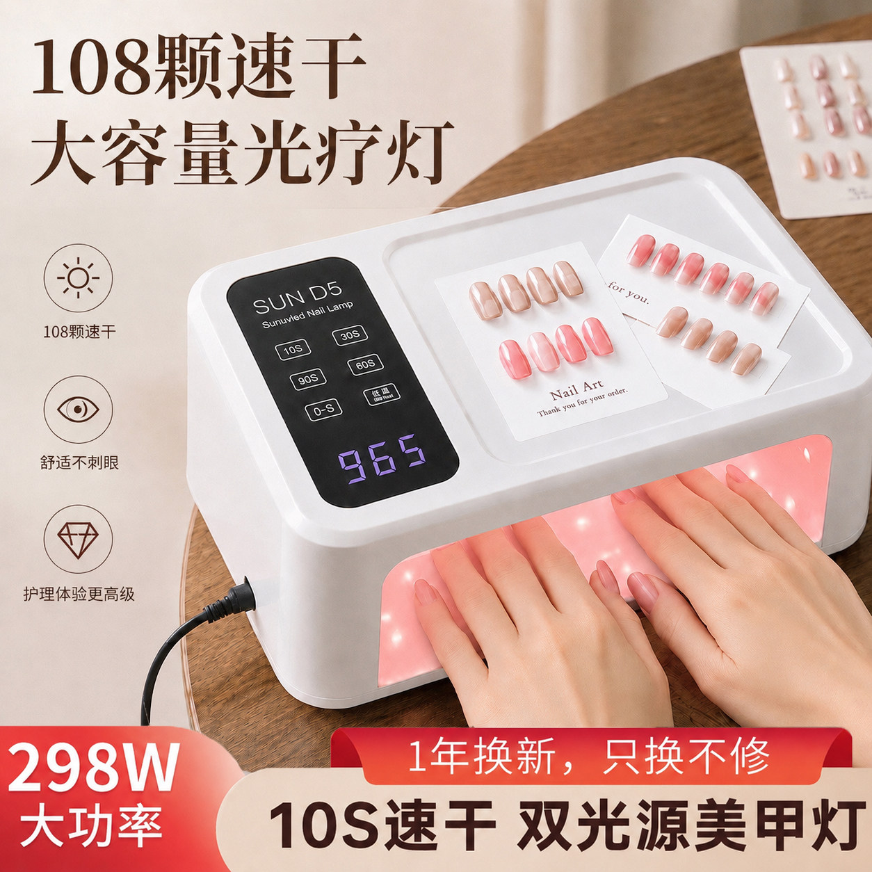 美甲照灯速干大功率做手脚穿戴甲专用烤灯美甲光疗灯速干不黑手图片