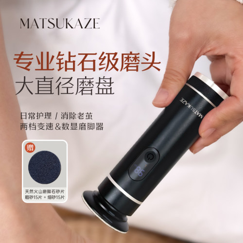 美甲店电动磨脚器大功率电动去死皮老茧神器强力修脚打磨器