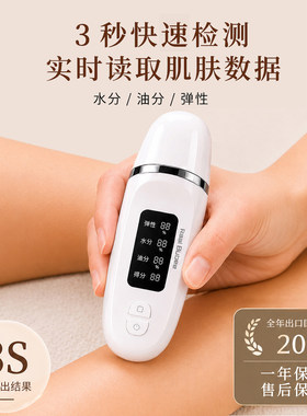 智能脸部皮肤水油分含量测试仪美容院面部皮肤湿度检测仪器脸部