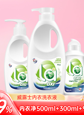 la有氧洗威露士内衣专用洗衣液男女士内衣净松木除菌除螨内裤清洗