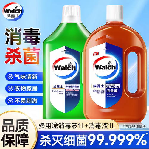 威露士消毒液1L衣物除菌家用杀菌拖地家具玩具800ml60ml消毒水