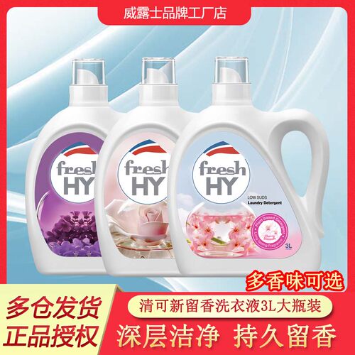 威露士清可新樱花留香洗衣液3L装