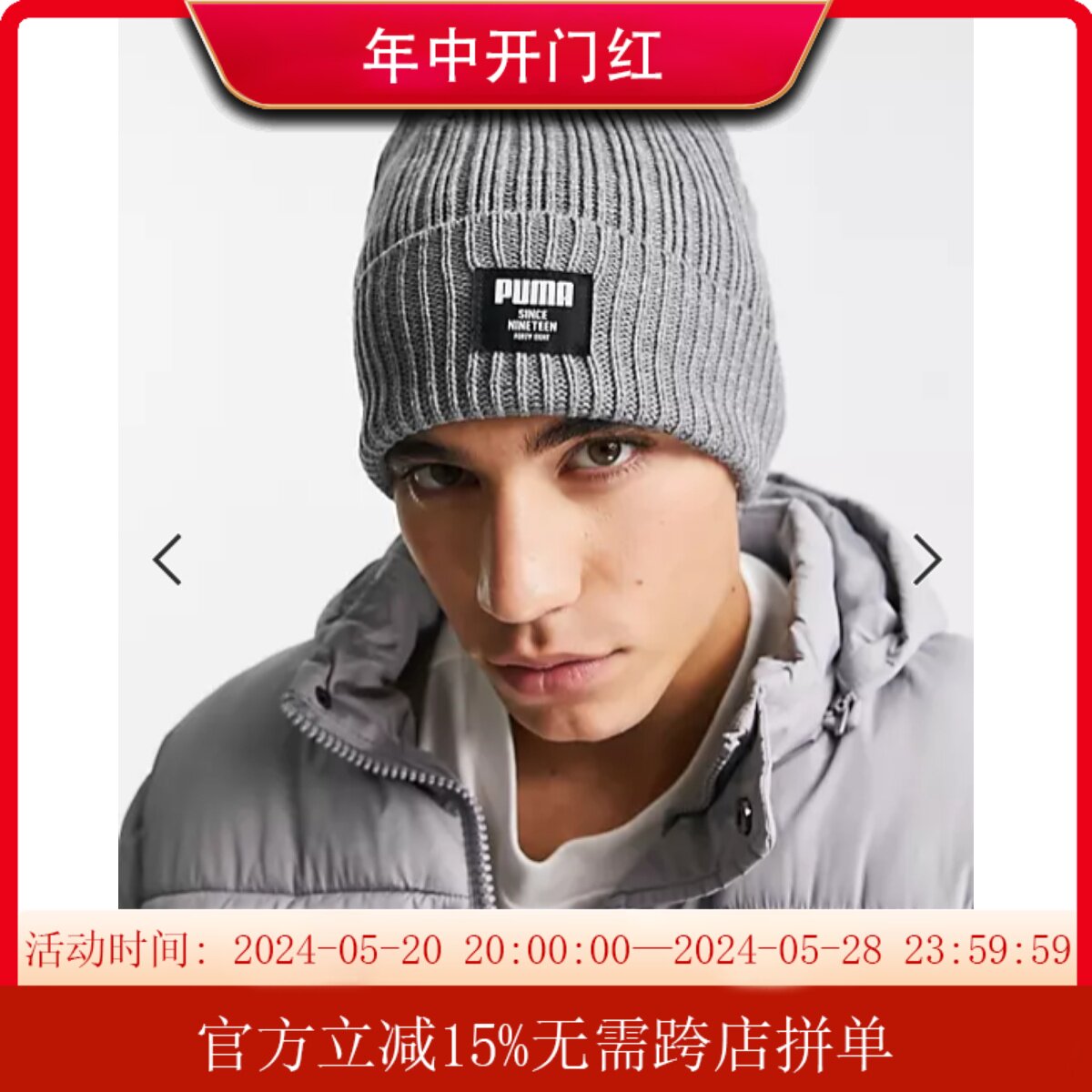 puma针织帽彪马男女同款冬季保暖滑雪帽毛线帽防寒棉帽冷帽