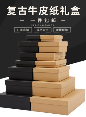 牛皮纸盒礼品盒长方形小清新礼盒包装盒创意韩版纸盒生日礼物盒子