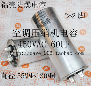 SK品牌CBB65空调压缩机电容 450VAC铝电解电容器 固定式无源电子