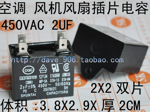 CBB61空调风扇插片插针电容450V 1/1.2/1.5/2/2.5/3/3.5/4/~10UF