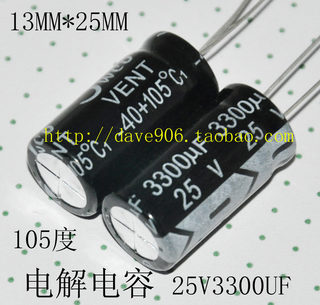 优质JWCO/VENT 25V3300UF 功放电源板电解电容 13*25小体积105度