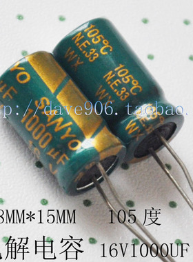电容16V1000uf1500uf2200uf33300uf电脑主板液晶电源板电解电容