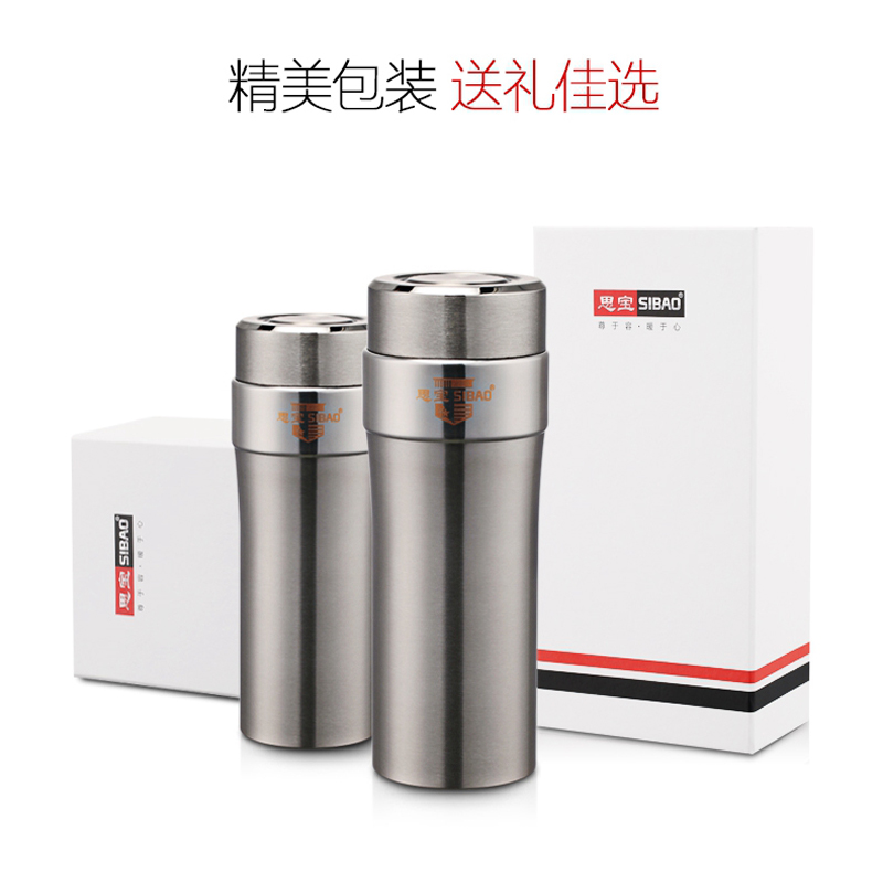 正品思宝杯子真空杯礼品杯不锈钢杯思宝保温杯水杯D1D2D3真空杯