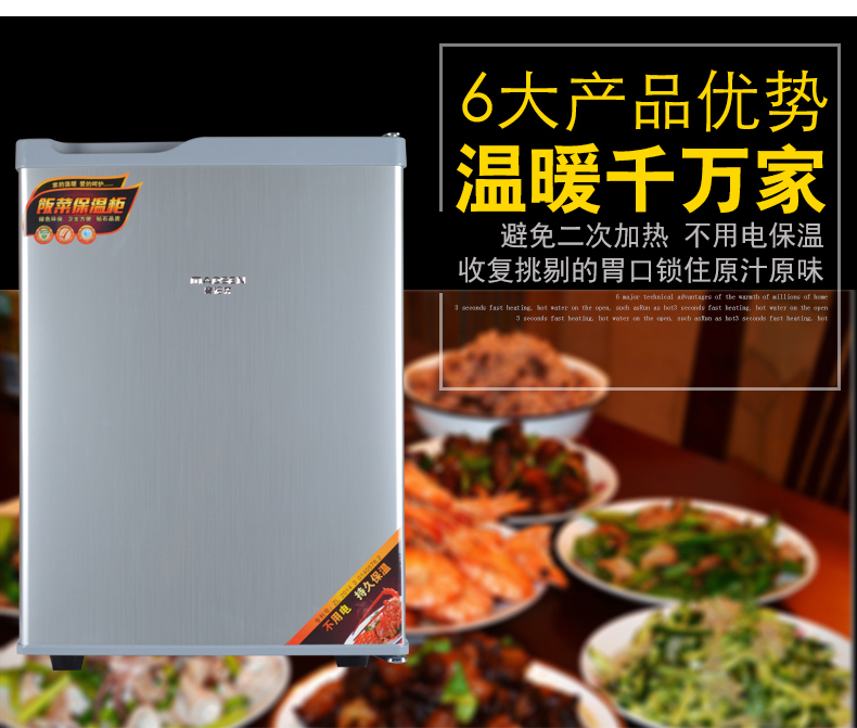 麦德森饭菜保温柜保温板热菜家用