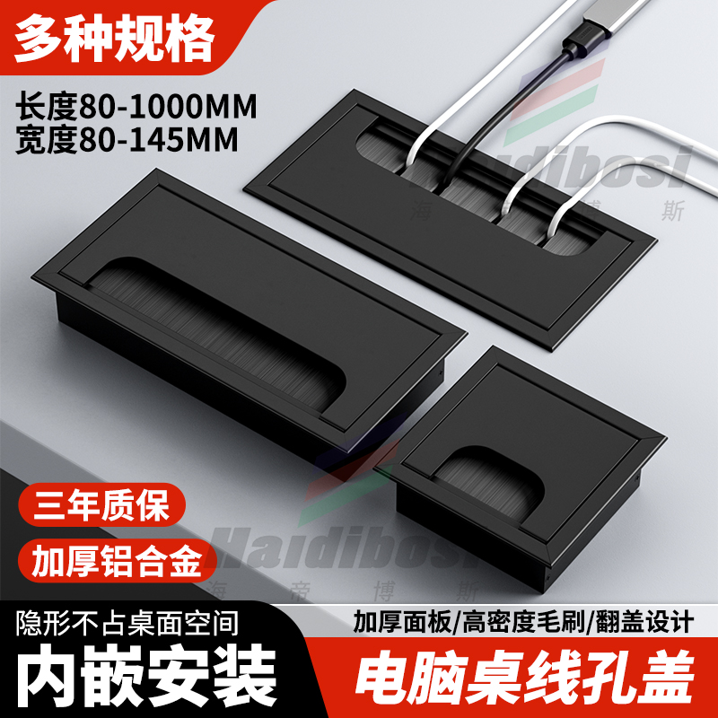内嵌式电脑桌线孔盖铝合金长方形走线盒电视柜过线盒走线槽穿线盒