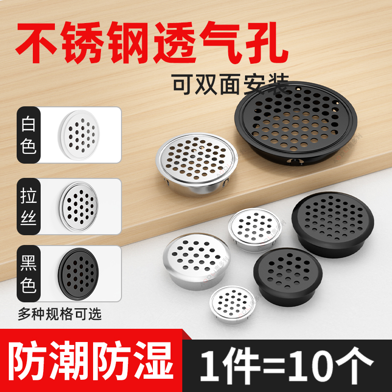 橱柜透气孔装饰盖通风口柜门管孔洞天然气鞋柜通气神器配件燃气孔