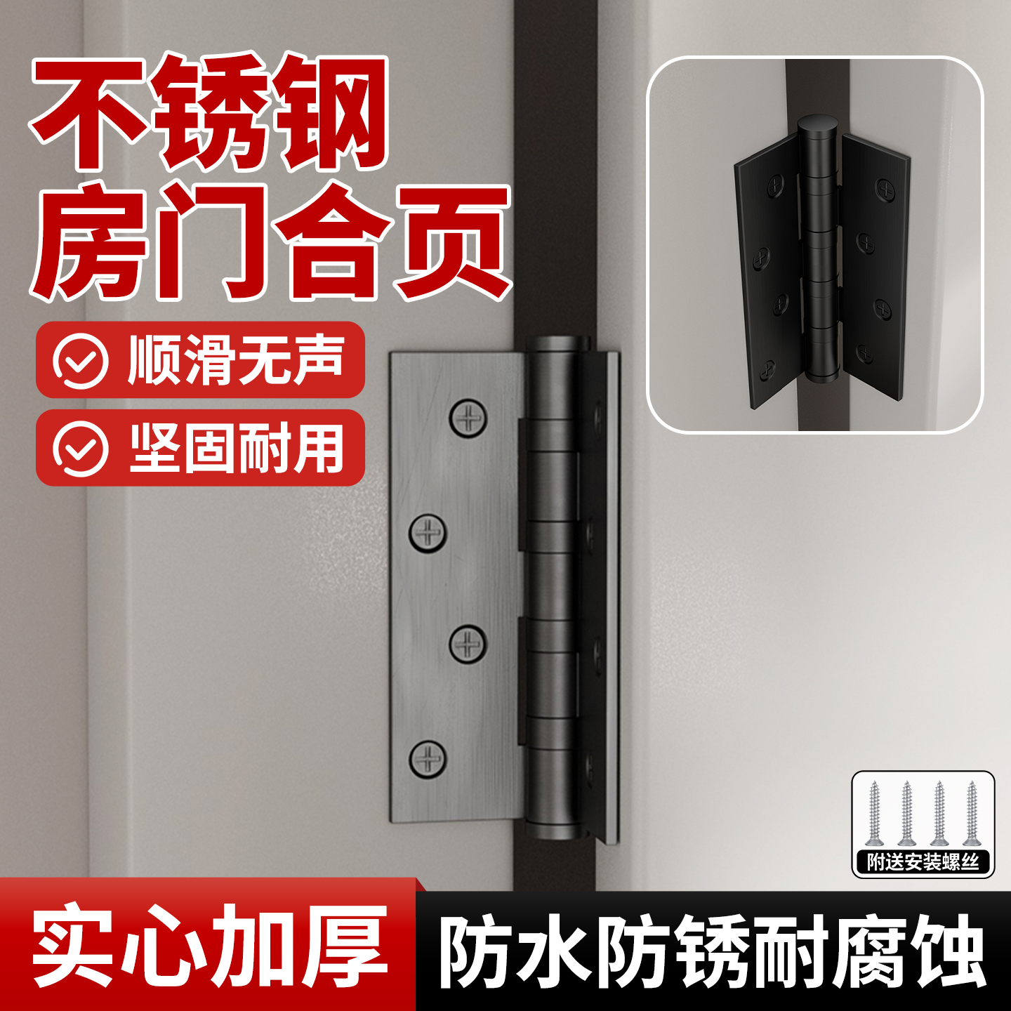 普通型304不锈钢防锈合页配卫生间柜门平开180度合页1寸2寸3寸4寸