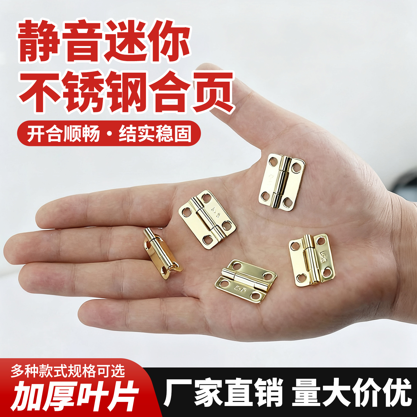 柜门304不锈钢微型迷你小合页1寸橱柜门合叶平开铰链子母弹簧折页