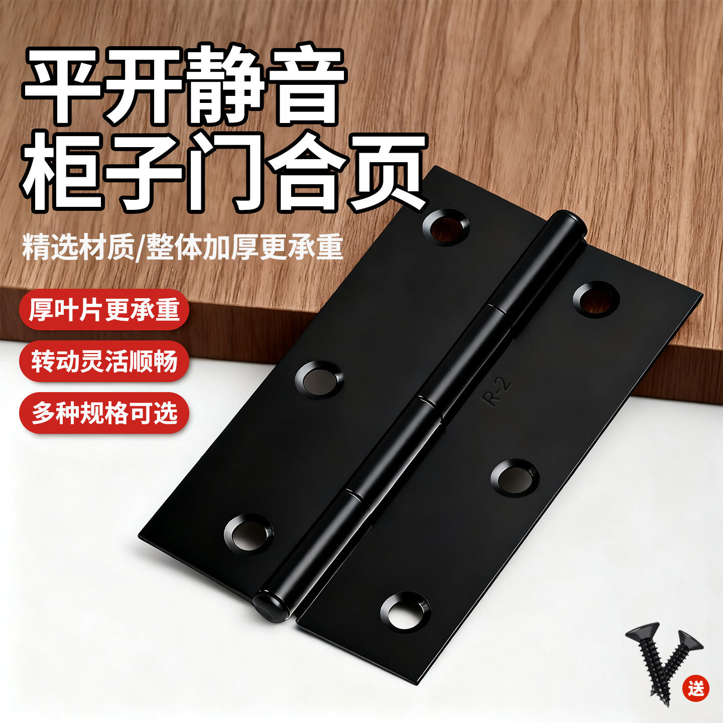 普通型合页配卫生间柜门鞋柜木窗平开180度承重静音304不锈钢合页