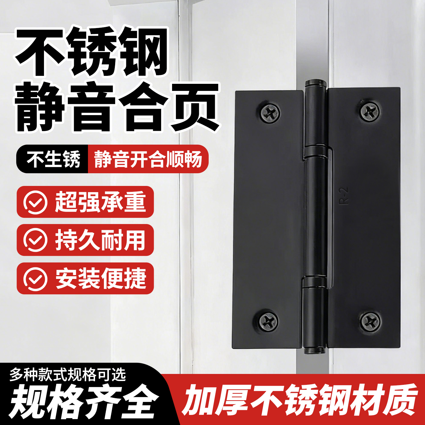 普通型不锈钢防锈合页配卫生间柜门鞋柜木窗平开合页1寸2寸3寸4寸
