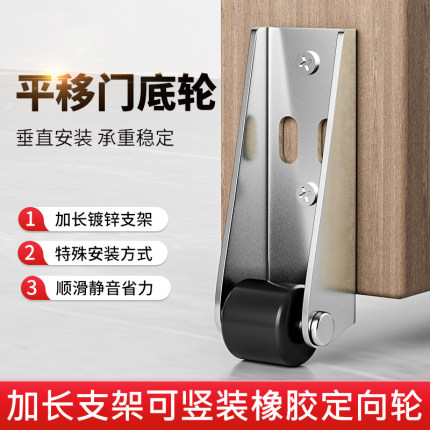 平移门底轮耐磨滑动轱辘万向轮轨道滑轮床头柜底轮静音隐藏式滚轮