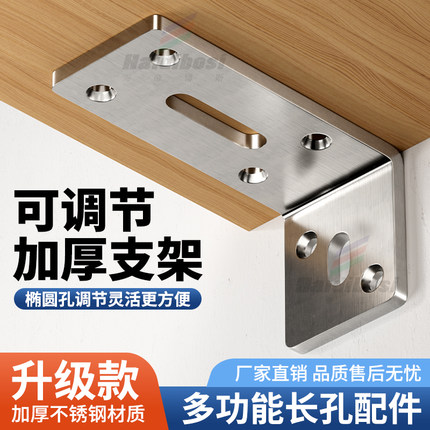 可调节加厚不锈钢宽角码支架90度直角木柜安装加固多功能长孔配件
