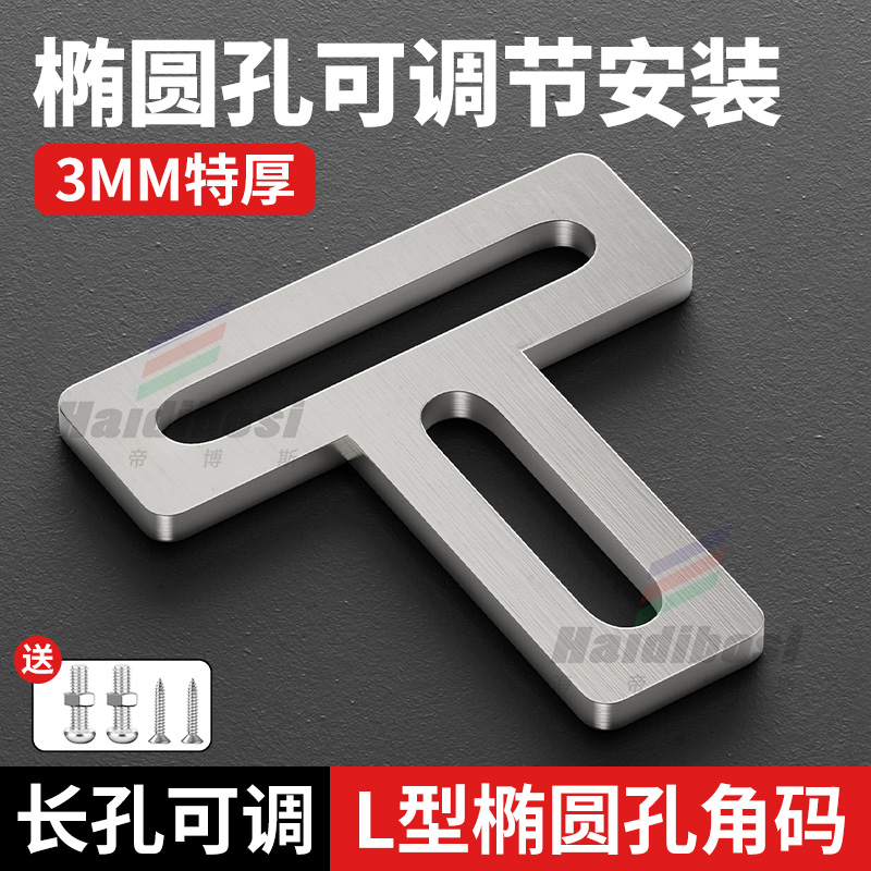不锈钢固定器TL型角码层板托支架