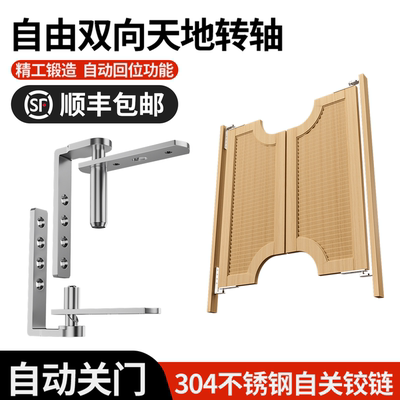 海帝博斯合页铰链双开自动回弹