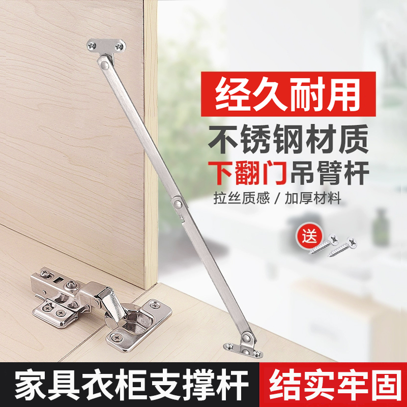 不锈钢下翻门支撑杆折叠拉杆斜拉衣柜门吊臂加厚橱柜五金配件柜子