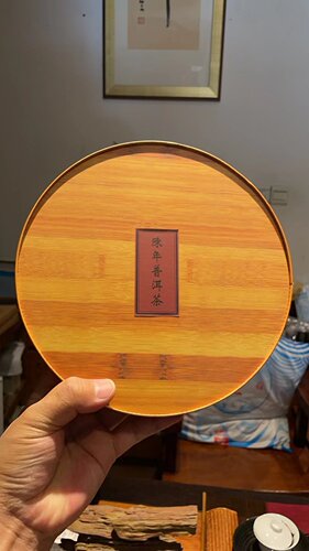 玥琅轩台湾竹纹原色茶饼盒茶叶纸盒叠加样板盒圆形无异味