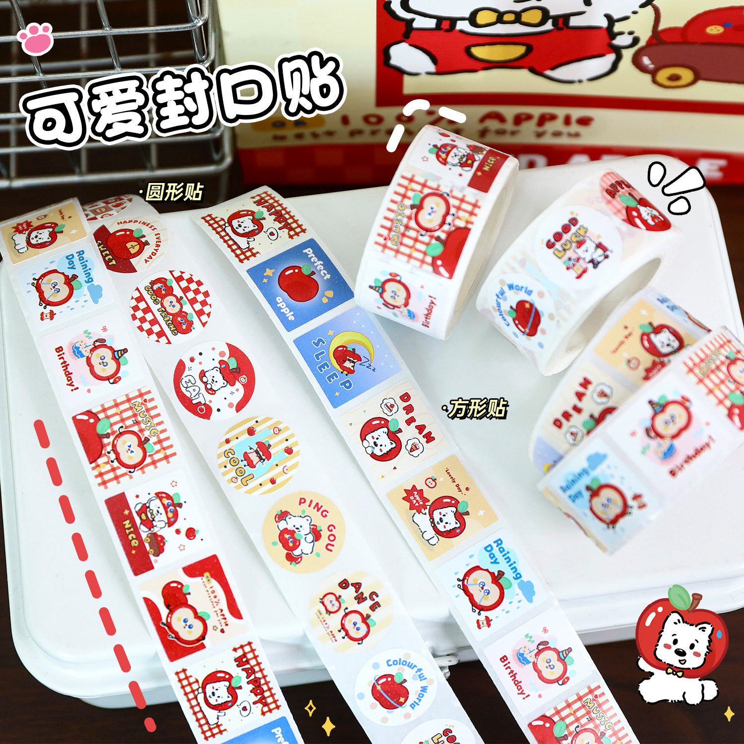 可爱苹果卡通封口贴不干胶贴纸卷卷创意文创DIY圆形方形奖励贴画,文具电教/文化用品/商务用品,贴纸/立体贴纸,淘宝优惠券,粉丝福利购,淘宝优惠卷