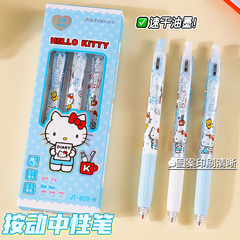 悦木hellokitty按动中性笔高颜值凯蒂猫学生考试速干顺滑刷题ST黑