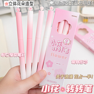 名马小花转转笔ins旋转中性笔高颜值速干刷题笔学生0.5ST黑色水笔