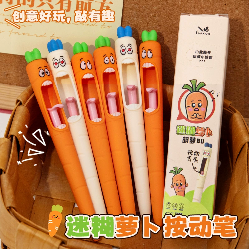 凡物象迷胡萝卜按动中性笔创意个性吐舌头搞怪尖叫趣味解压CS黑笔