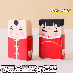 图强橡皮擦创意金童玉女卡通造型像皮擦小学生擦得干净不留痕美术