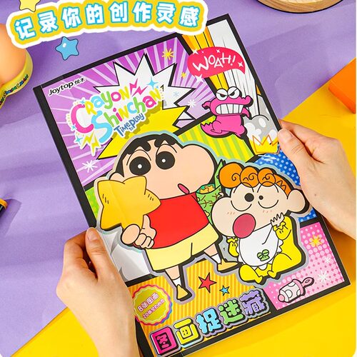 蜡笔小新图画捉迷藏玩趣系列正版儿童填色空白素描纸涂鸦绘画本子