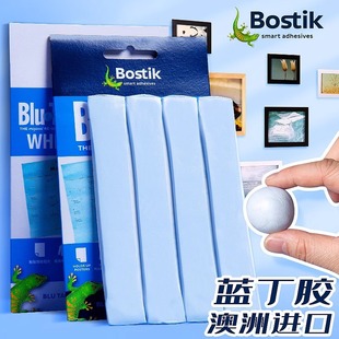 bostik澳洲蓝丁胶黏土白丁胶墙贴无痕胶耳机清洁照片墙胶泥免钉胶