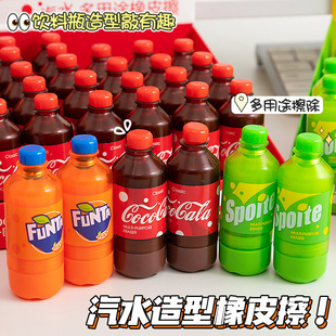 图强汽水造型橡皮擦带香味多用途雪碧饮料瓶像皮干净少屑学生儿童