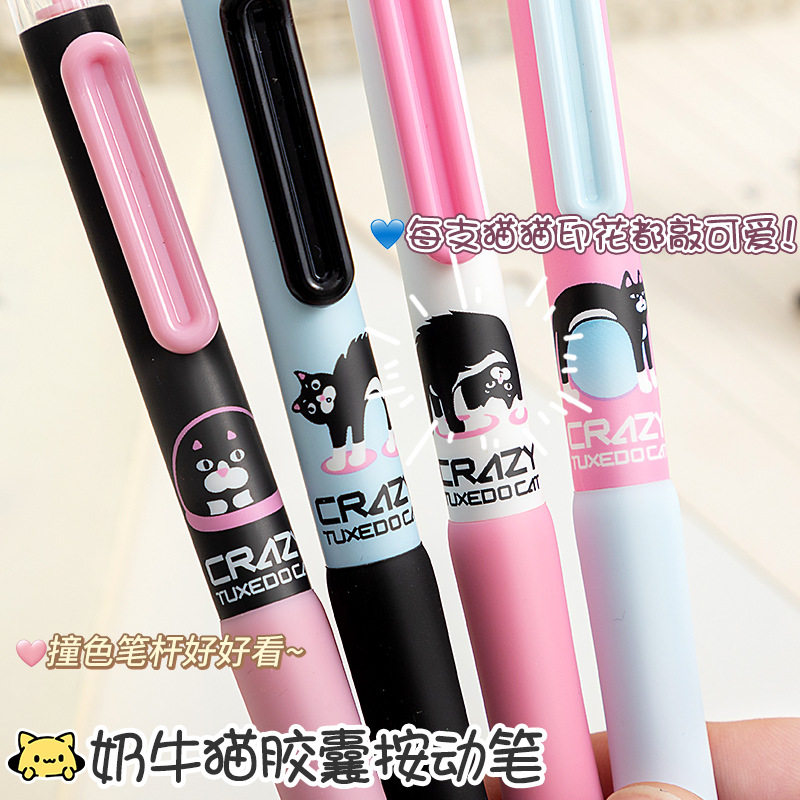 东米DM638中性笔神经奶牛猫胶囊按动高颜值猫爪速干黑刷题CS双珠,文具电教/文化用品/商务用品,中性笔,淘宝优惠券,粉丝福利购,淘宝优惠卷