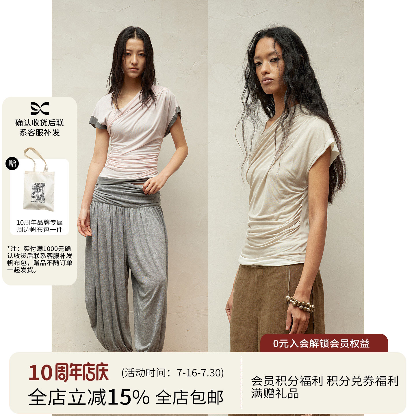 SQUARE CIRCLE 方圆春夏新中式拉链双层堆褶朦胧肌理感短袖上衣女 - 实物图