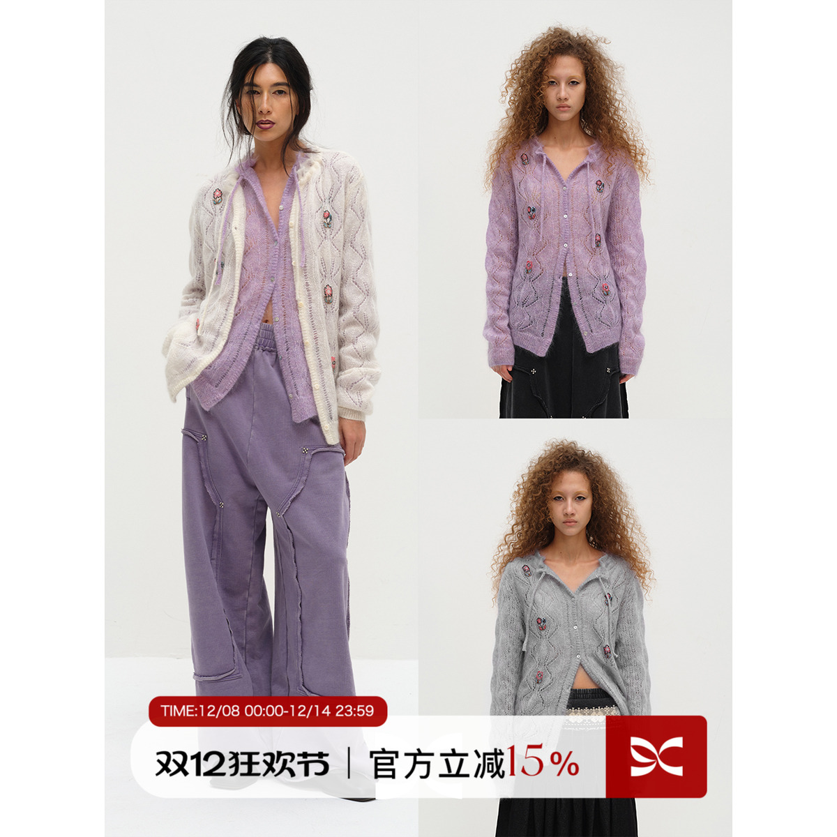 【热巴同款】Square Circle 方圆马海毛重工绣珠领口系带毛衣开衫