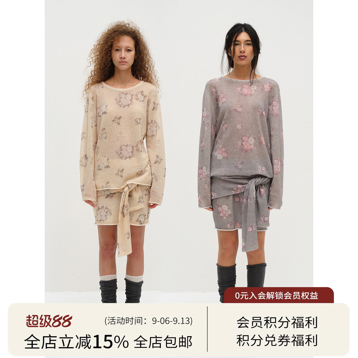 Square Circle 方圆羊驼毛晕染印花毛衣解构半裙慵懒两件套套装