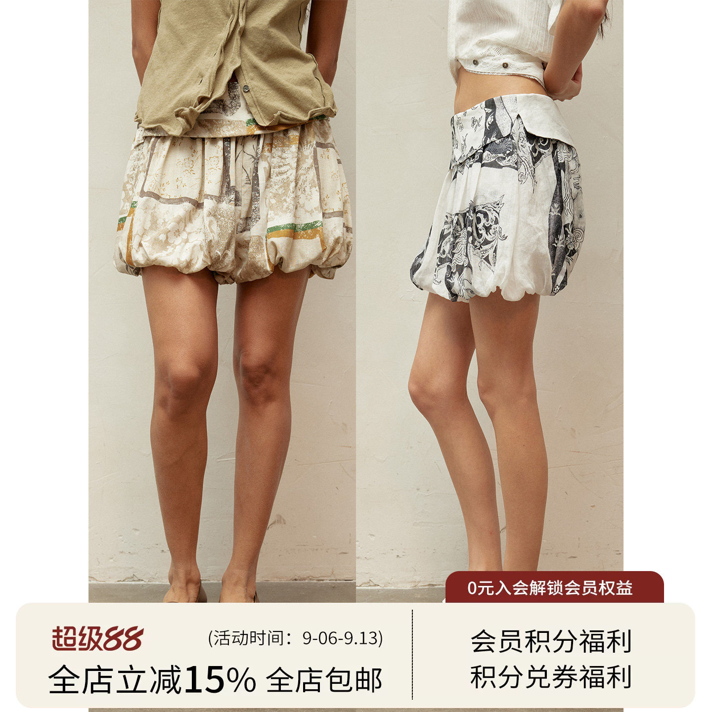 SQUARE CIRCLE 方圆海洋印花不规则腰封立体抽褶蓬蓬裤花苞短裤女图片