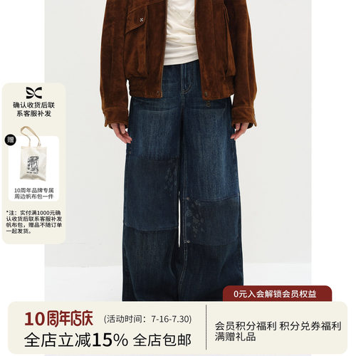 SQUARE CIRCLE 方圆经典直筒廓形水洗拼接印花百搭牛仔长裤
