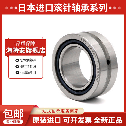 进口日本IKO滚针轴承 TAF243216 NK24/16 尺寸24*32*16原装正品