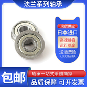 688AZZ1 F688A 高速微型小轴承8 日本进口NSK 5mm法兰不锈钢
