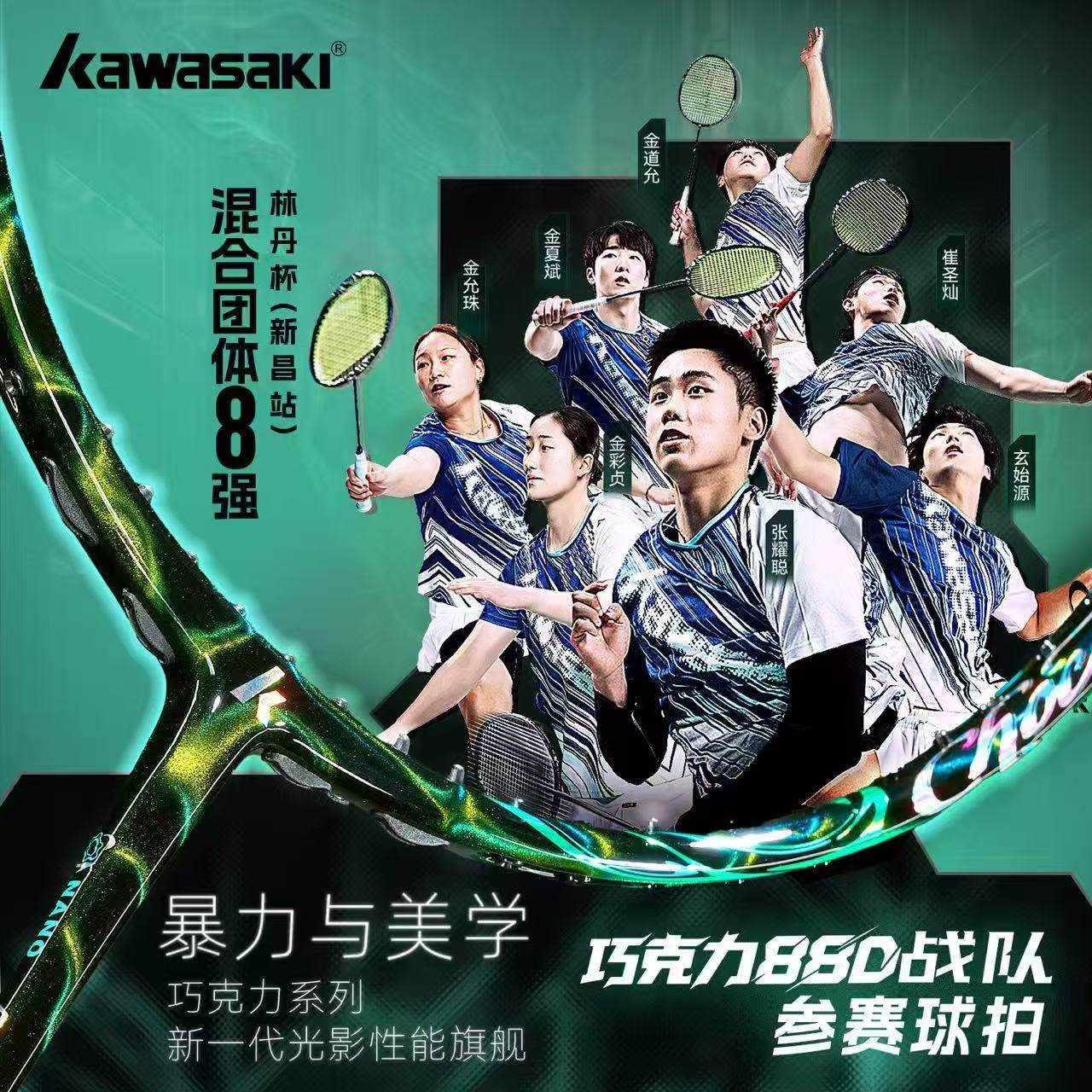 川崎巧克力88D羽毛球拍高端4U进攻超轻全碳素单拍比赛专业级球拍,运动/瑜伽/健身/球迷用品,羽毛球拍,淘宝优惠券,粉丝福利购,淘宝优惠卷