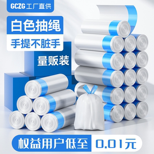 抢0.01元 垃圾袋抽绳白色手提加厚家用大号塑料袋黑彩粉印花 包邮