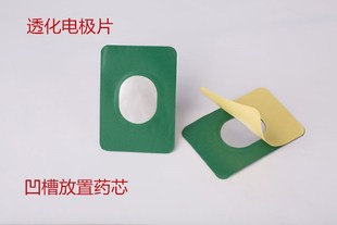 理疗电极片中药贴片结合仪器康复理疗疼痛科理疗馆疼痛腰腿疼颈椎