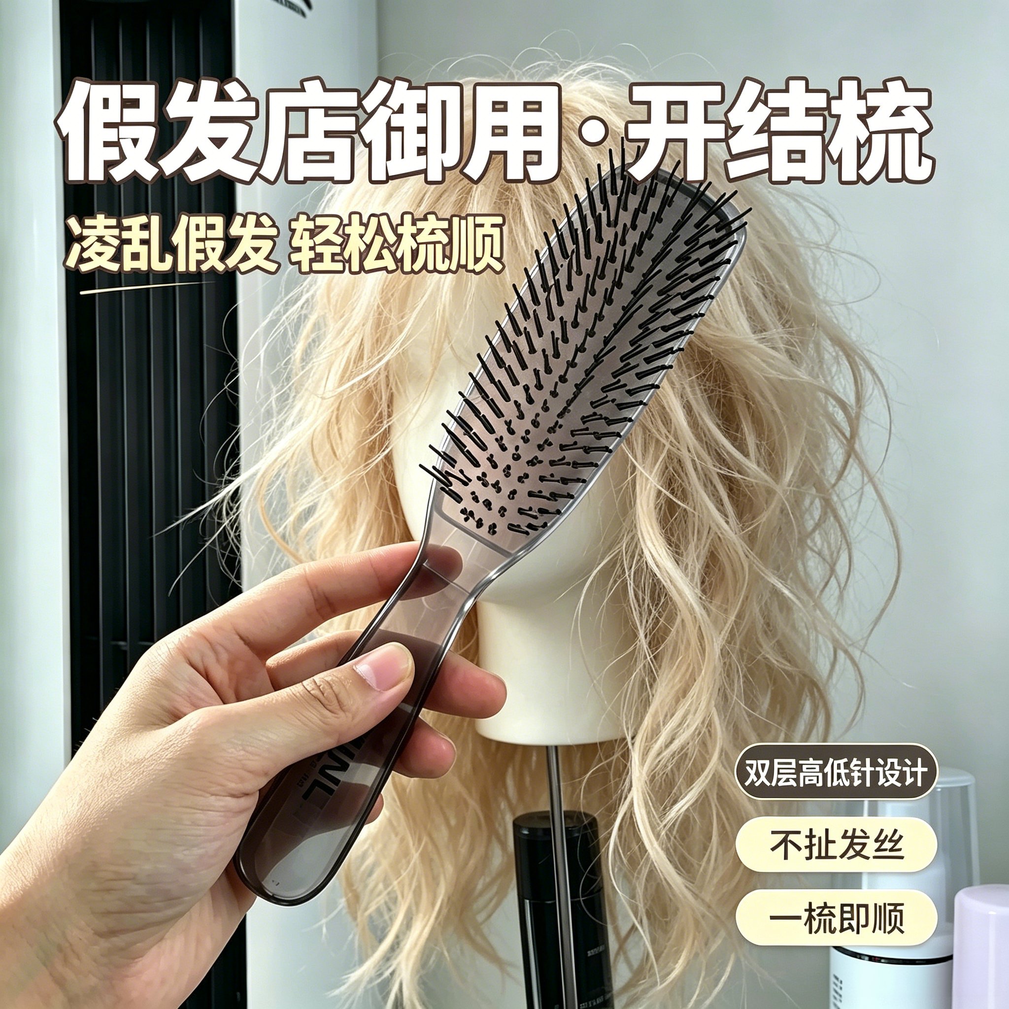 假发开结顺发梳双层高低针魔力梳子假发店推荐真发头皮按摩排骨梳